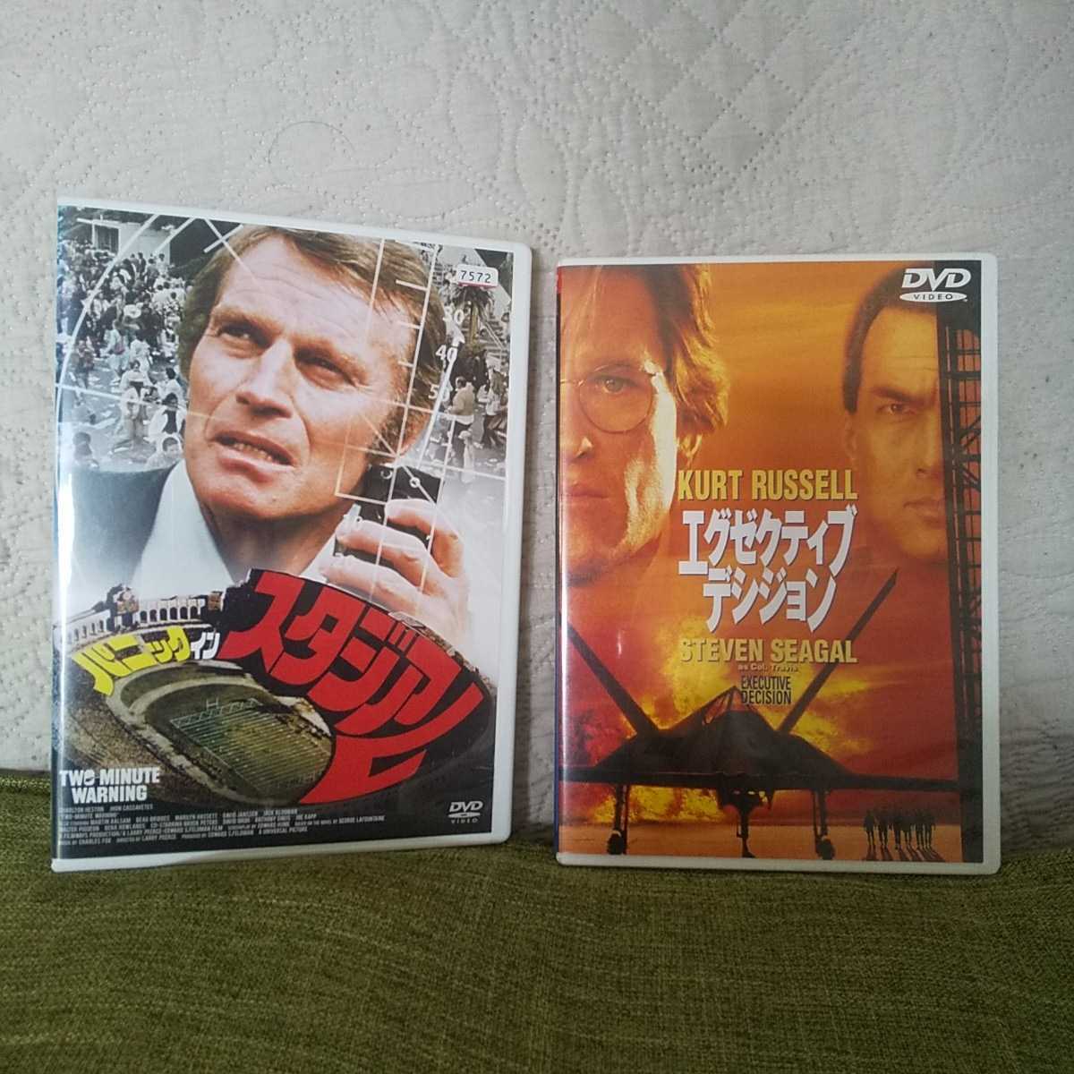 パニックインスタジアム(レンタル版)/エグゼクティブ・デシジョン(セル版)DVD2作品【全編視聴確認済】【送料無料】拍卖