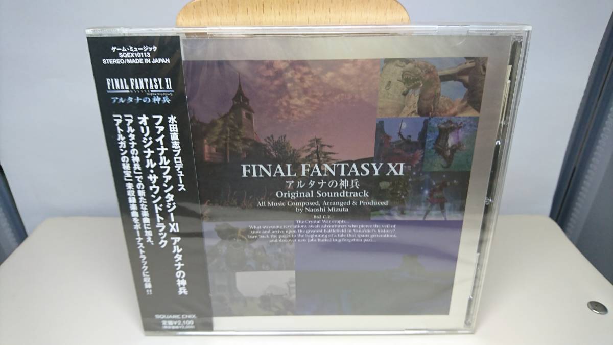 サントラCD 新品未開封 ファイナルファンタジー アルタナの神兵 オリジナルサウンドトラック拍卖