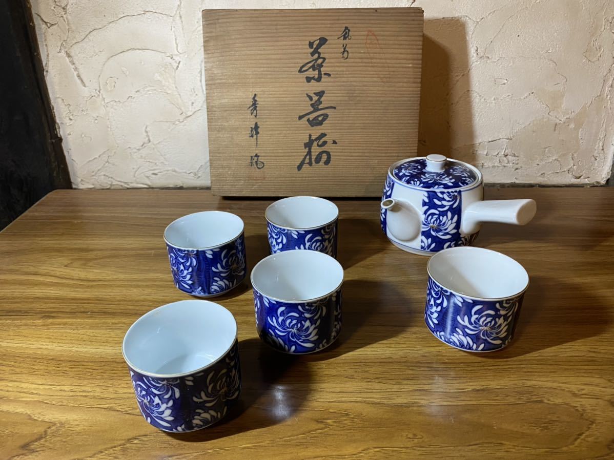 有田焼 茶器セット拍卖