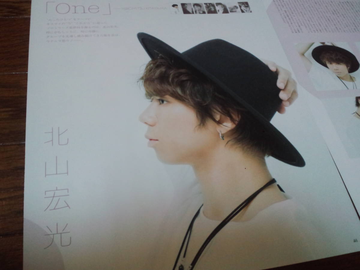 【同梱可】★Kis-My-Ft2☆北山宏光★POTATO連載☆切り抜き(2枚)☆『One』Kis-My-Ft2 ソロシリーズ★第7回(最終回)☆拍卖