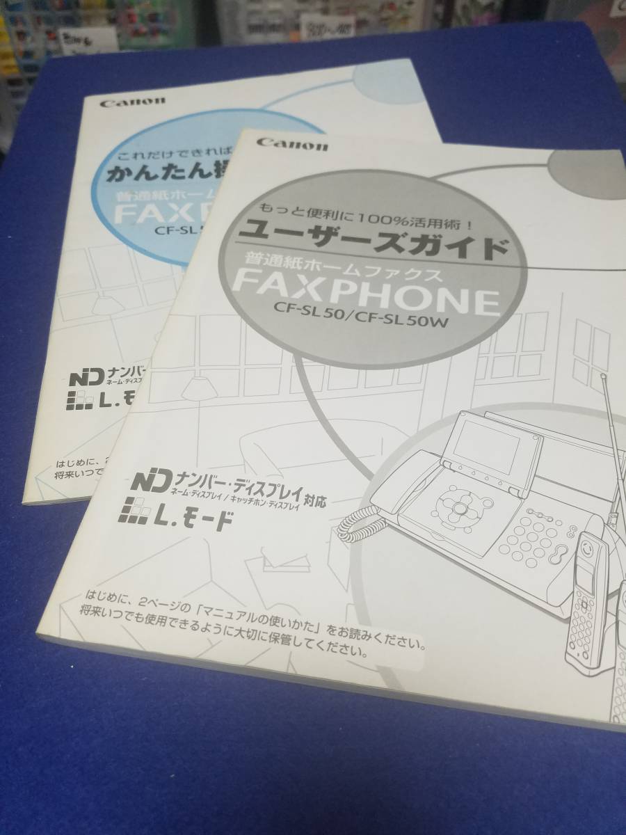 マニュアルのみの出品です M538 CF-SL50 CF-SL50W の取扱説明書のみです 普通紙 ホーム ファックス CANON まとめ取引歓迎拍卖