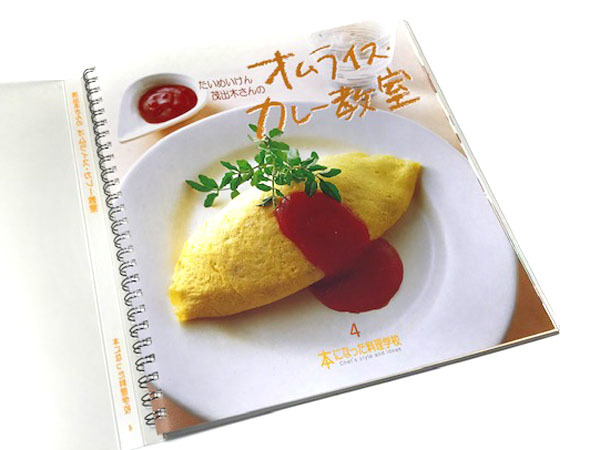 【★送料無料★】◆たいめいけん 茂出木『オムライス・カレー教室』◆たいめいけん 茂出木◆ハヤシライス/グラタン拍卖