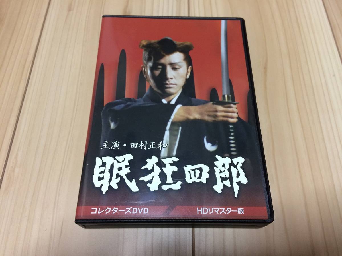 眠狂四郎 コレクターズDVD HDリマスター版 DVD 田村正和拍卖