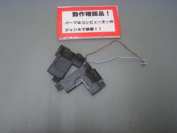 LENOVO G50-45 80E3 等用 スピーカー %拍卖