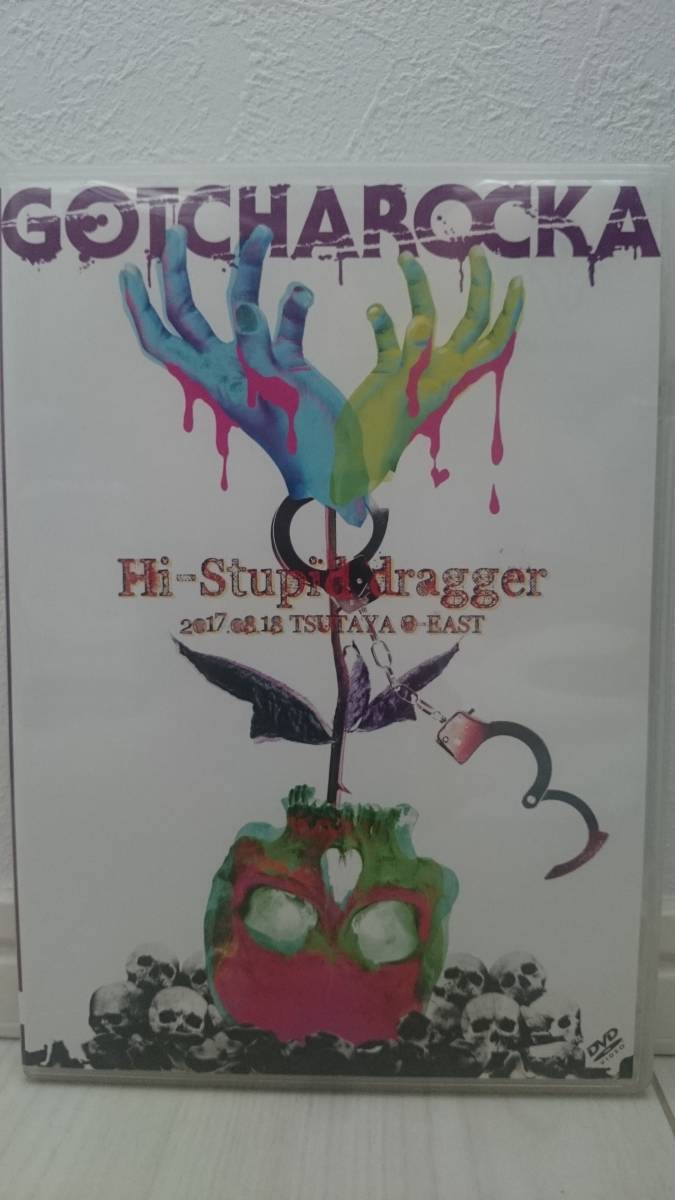 GOTCHAROCKA Hi-Stupid dragger 2017.08.18 TSUTAYA O-EAST拍卖