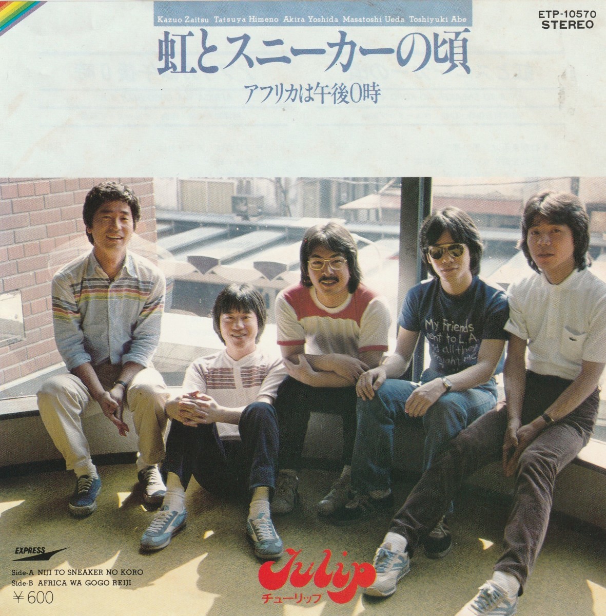 【EP】チューリップ/虹とスニーカーの頃/アフリカは午後0時拍卖