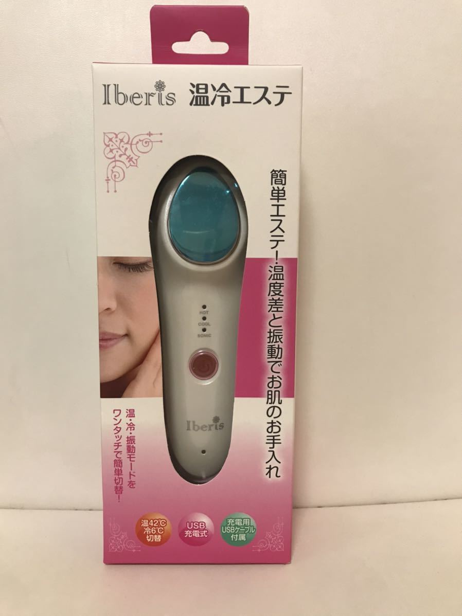 ビューティーケアシリーズ Iberis 温冷エステ 美容機器 HB-FCK2 ネット最安値拍卖