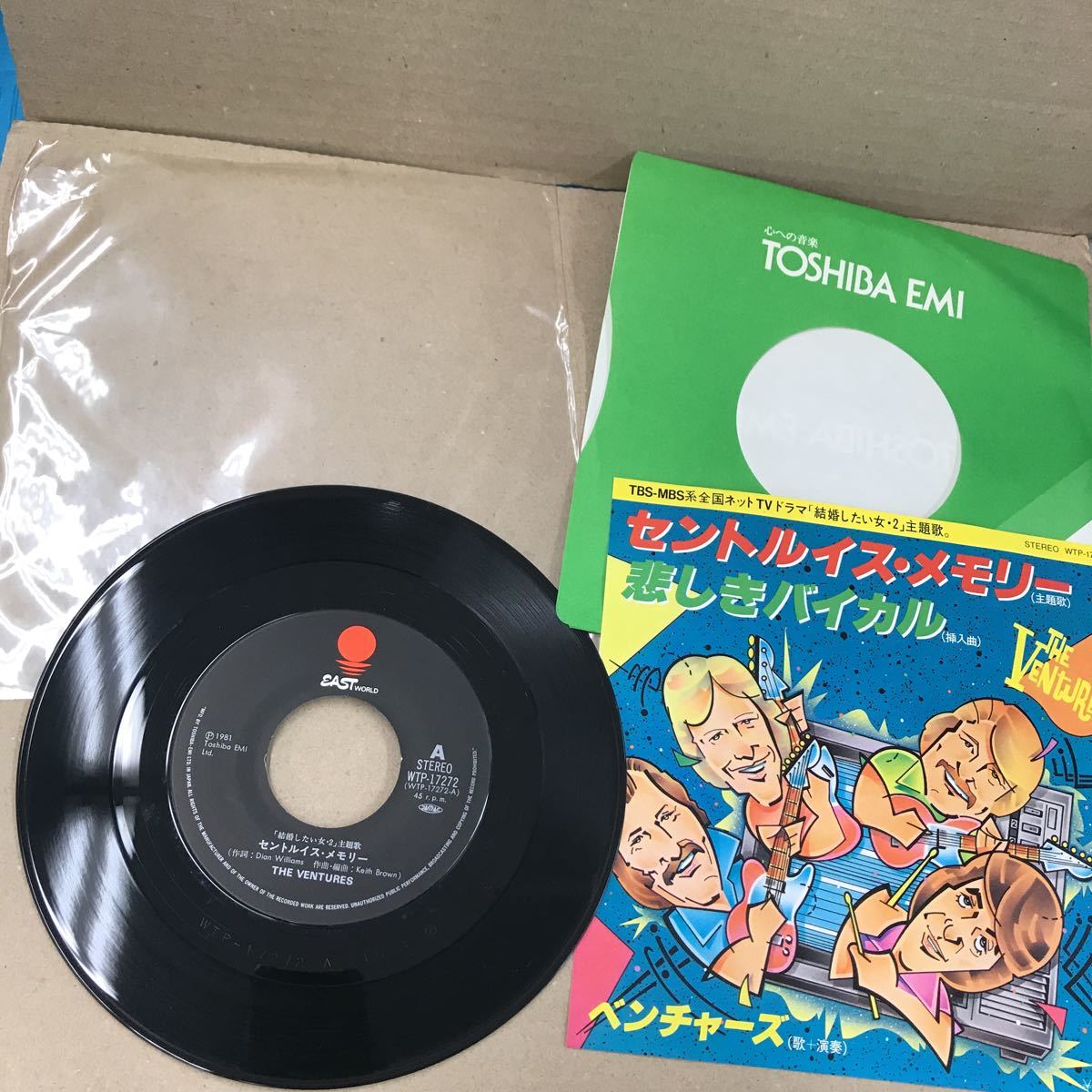 EPレコード ベンチャーズ セントルイス・メモリー拍卖