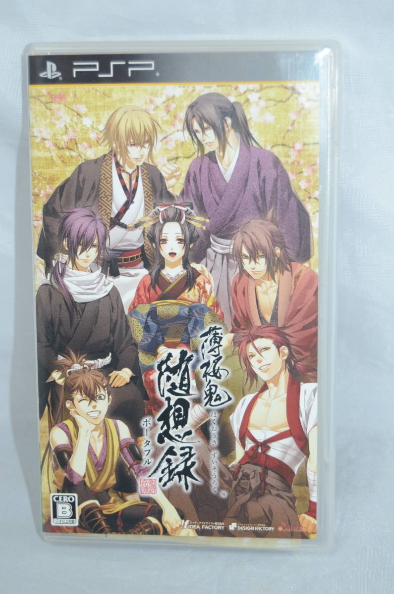 プレイステーション・ポータブルソフト 薄桜鬼 随想録ポータブル拍卖