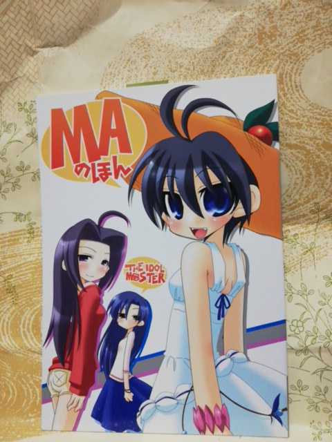01同人誌 アイドルマスター うたかた倶楽部 桃井涼太 MAのほん拍卖