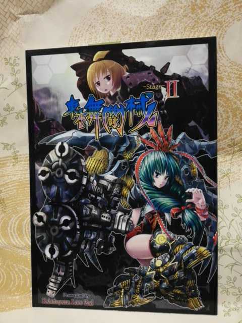 01同人誌 東方Project 東方舞闘械 -Stage II- かぶと山・ローレ 2nd拍卖