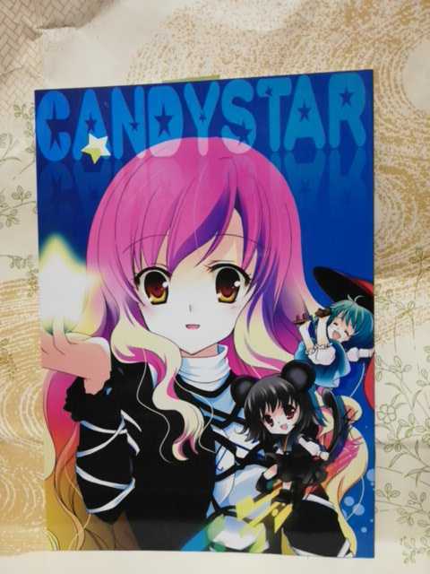01同人誌 東方Project CANDYSTAR あかちょこ 紅乃 燐花拍卖