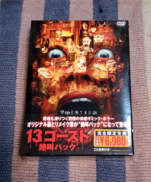 DVD 13ゴースト 絶叫パック 完全限定生産 豪華特典付 2枚組 正規国内盤 新品未開封拍卖