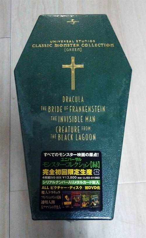 DVD ユニバーサル モンスター・コレクション 緑 完全初回限定生産 新品未開封 正規国内盤 割引特典あり拍卖