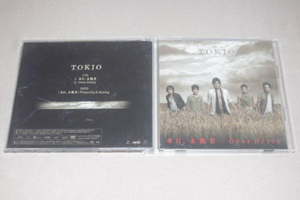 〇♪TOKIO 本日、未熟者/Over Drive(CDなし) DVD盤拍卖