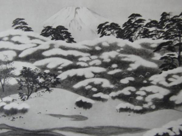 横山大観、富士山・秋、限定200部、落款サイン入、新品額付 送料無料、ami5拍卖