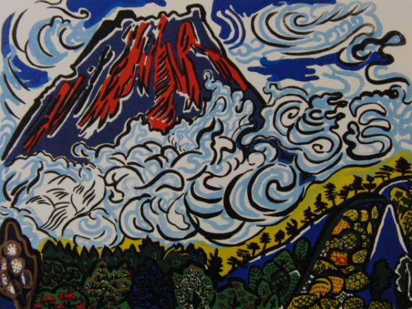 片岡球子、巨匠、積乱雲の富士、希少画集・額装画、新品額付 送料無料、ami5拍卖