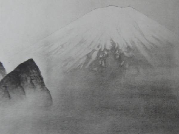 横山大観、富士山・輝く、限定200部、落款サイン入、新品額付 送料無料、ami5拍卖