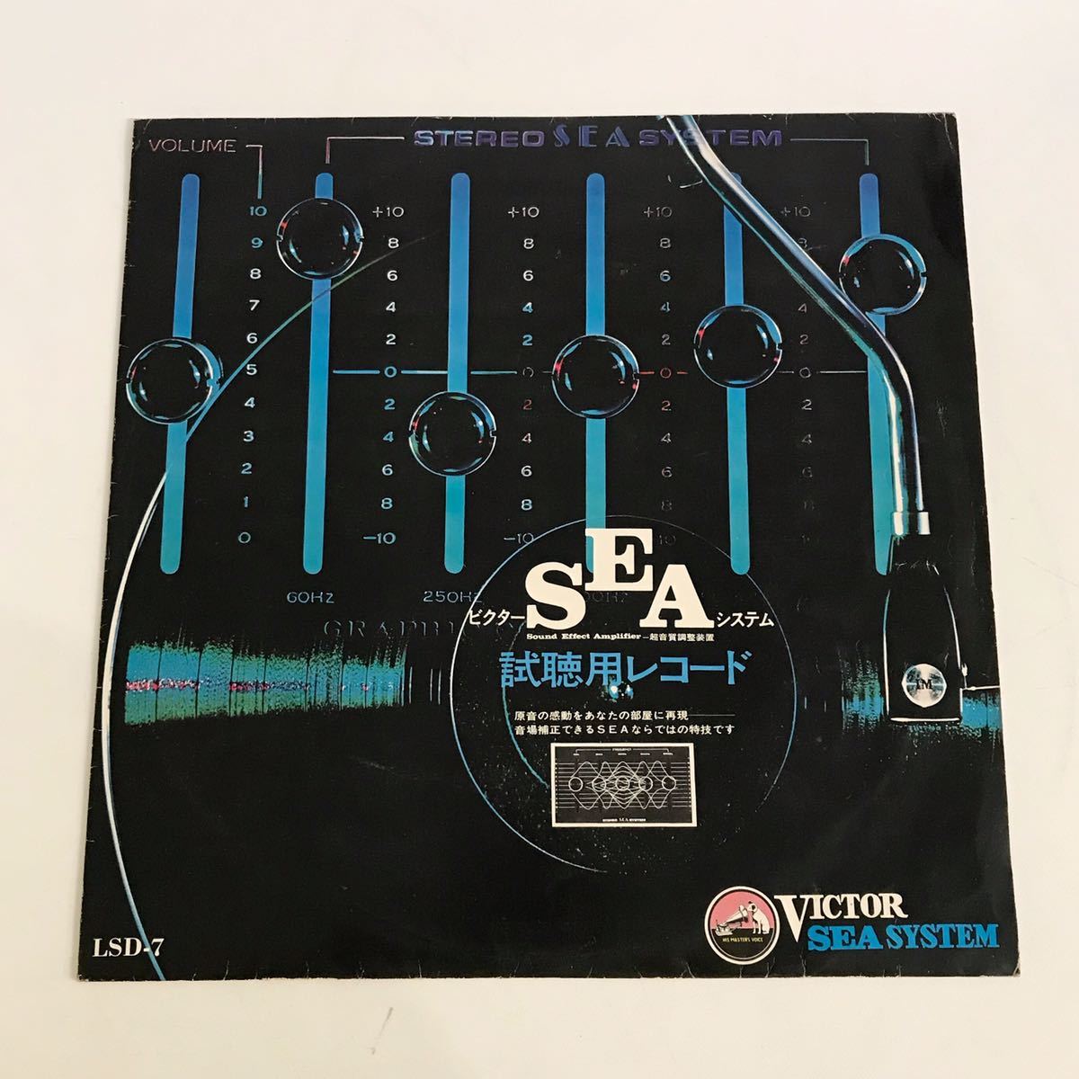 RCD-254 Victor SEA SYSTEM ビクター システム 視聴用レコード LP レコード拍卖