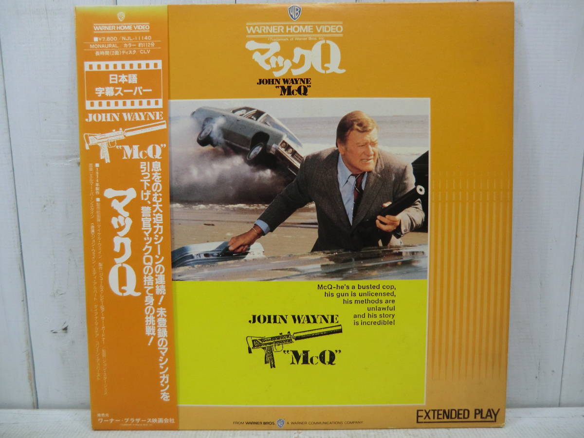レーザーディスク 洋画LD 『マックQ』 McQ ジョン・ウェイン主演 帯付き DVD廃盤により入手困難作品 レア商品 700039拍卖