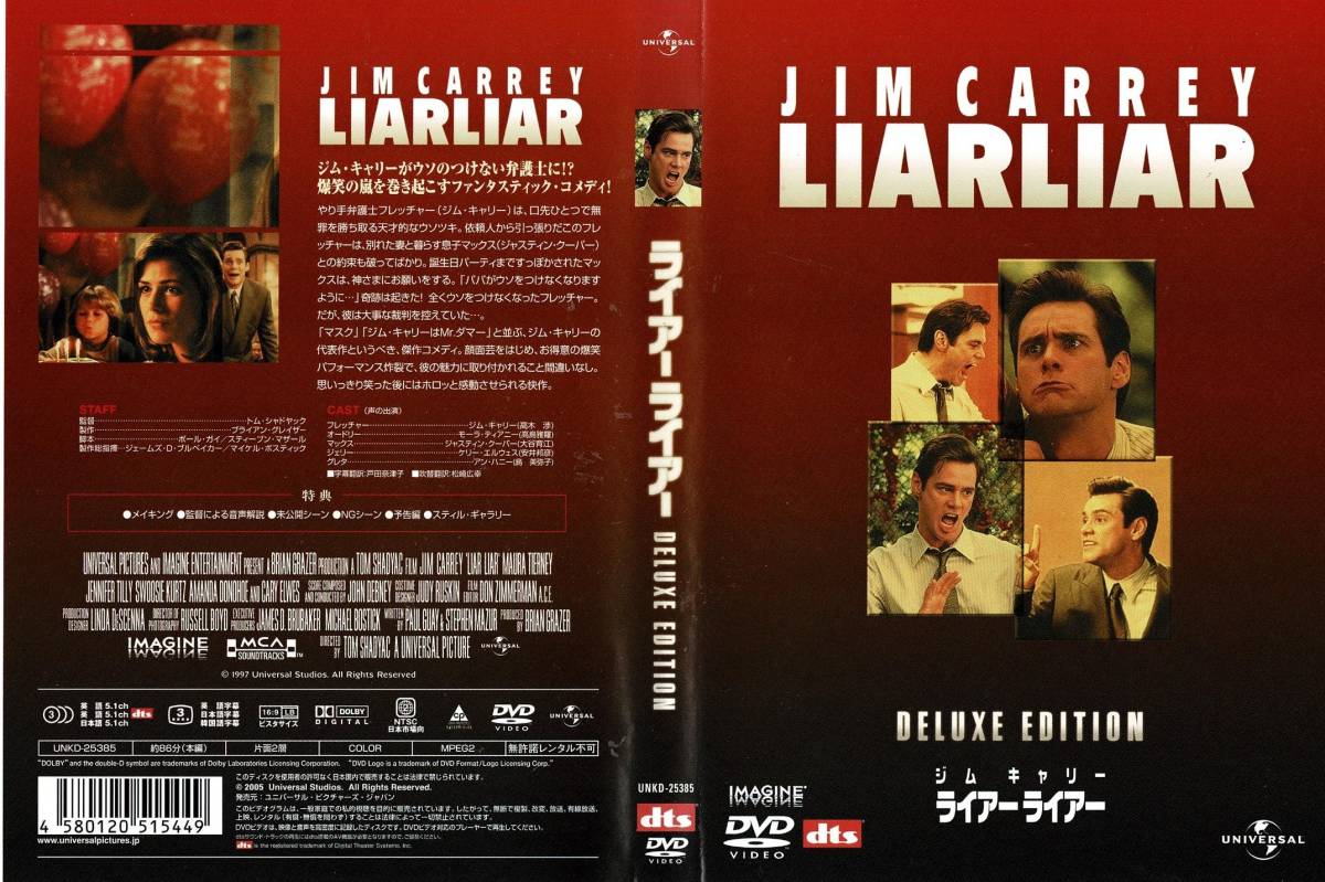 セル版DVD ジム キャリー ライアー ライアー デラックス エディション版 拍卖