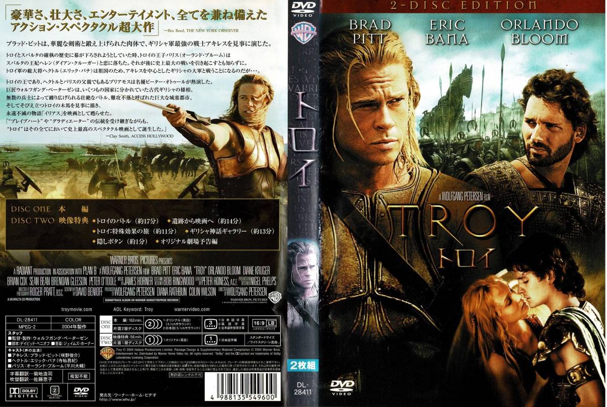 セル版DVD TROY トロイ 2-DISC EDITION / ブラッド・ピット,エリック・バナ拍卖