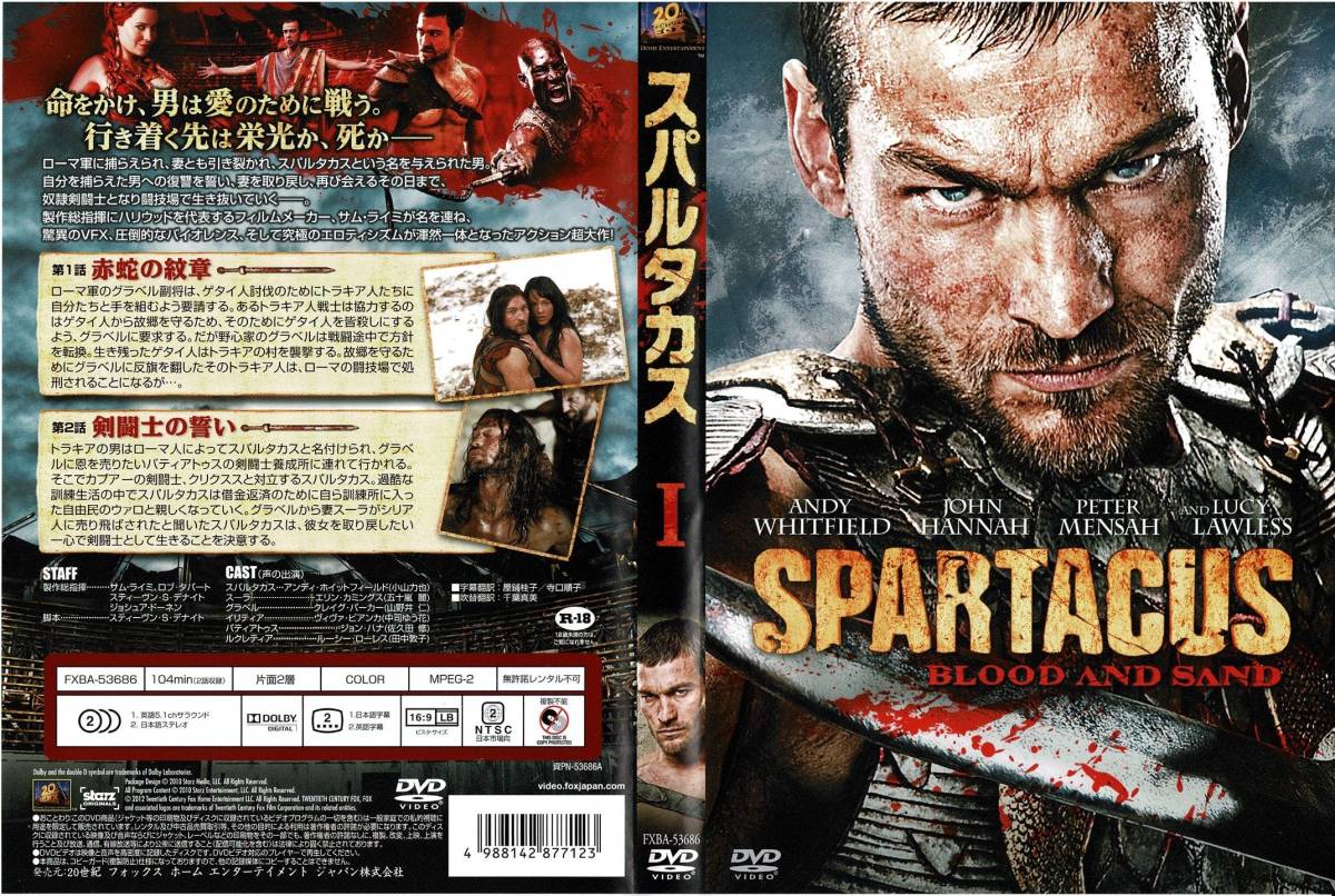 セル版DVD スパルタカスⅠ 赤蛇の紋章 剣闘士の 誓い/ アンディ・ホイット フィールド拍卖