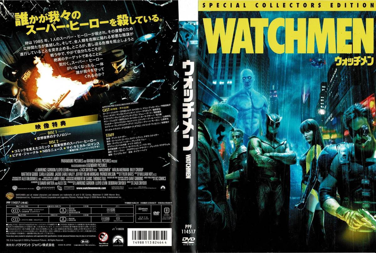 セル版DVD ウォッチメン SPECIAL COLLECTORS EDITION 廃盤品拍卖