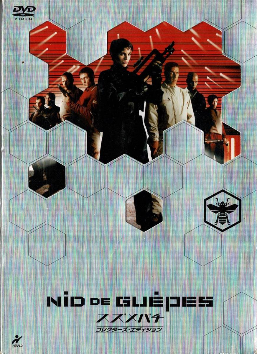 セル版DVD スズメバチ コレクターズ・エディション 2枚組拍卖