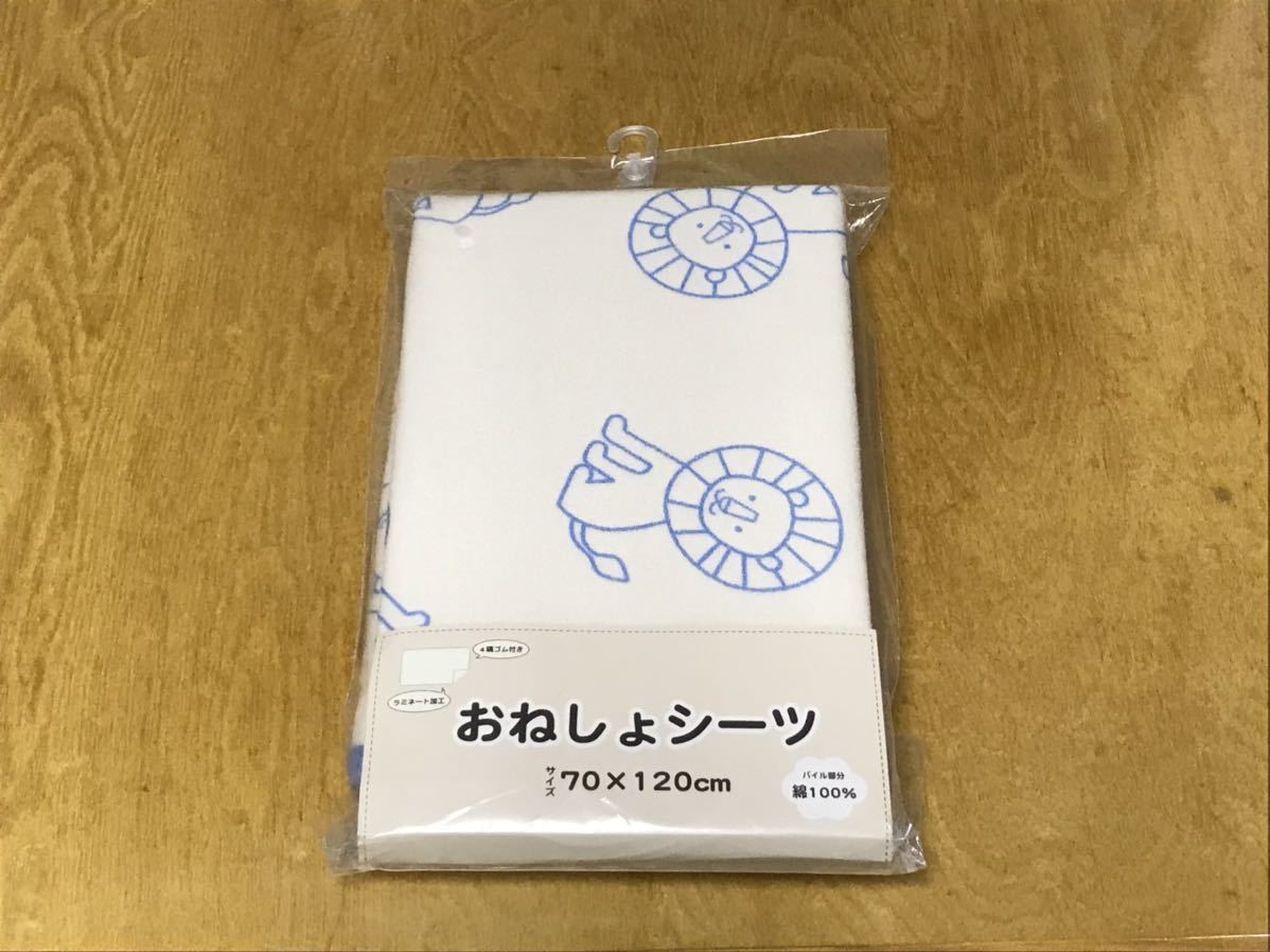 送料無料 おねしょシーツ ベビー 防水シーツ 介護用 お子様用 子供用シーツ ペットシーツ 70×120cm 綿100% コットン100 ライオン柄拍卖