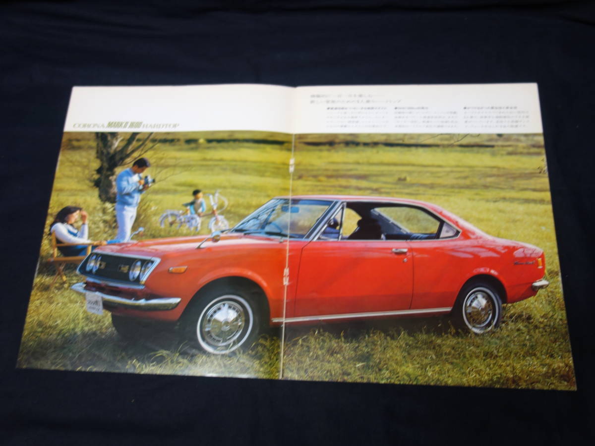 【昭和44】トヨタ コロナマークⅡ ハードトップ MARKⅡ HARDTOP 70 / RT70 / RT72型 本カタログ【当時もの】拍卖