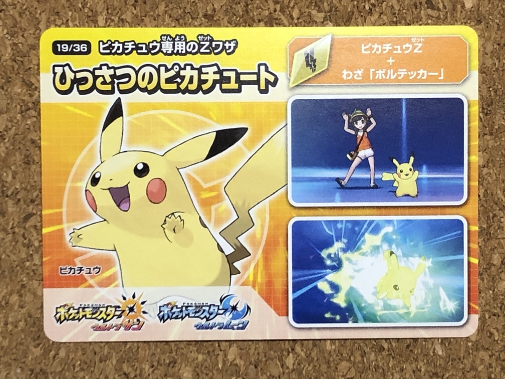 【ポケモン グッズ 17】カード (キャンペーンカード)拍卖