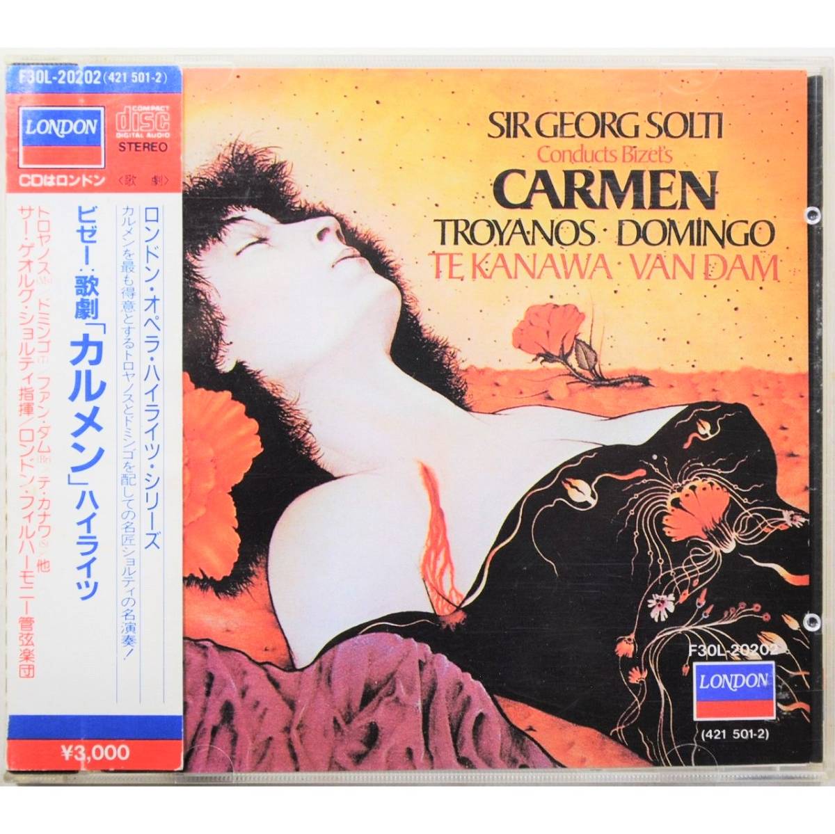 ゲオルグ・ショルティ ◇ ビゼー 歌劇「カルメン」ハイライト ◇ タチアーナ・トロヤノス / キリ・テ・カナワ ◇ ロンドン・フィル ◇拍卖