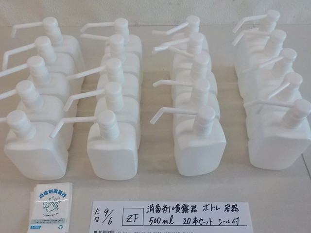 ☆ZF●○噴霧器 ボトル 容器 500ml 20本セット シール付 3-9/6拍卖
