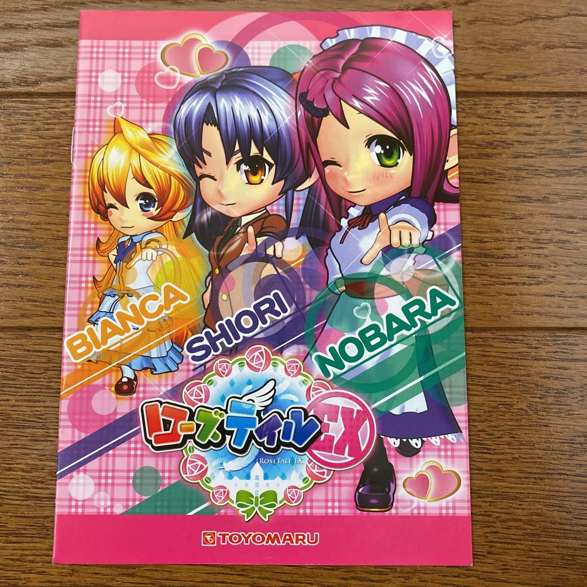 パチンコ小冊子 ローズテイルEX拍卖