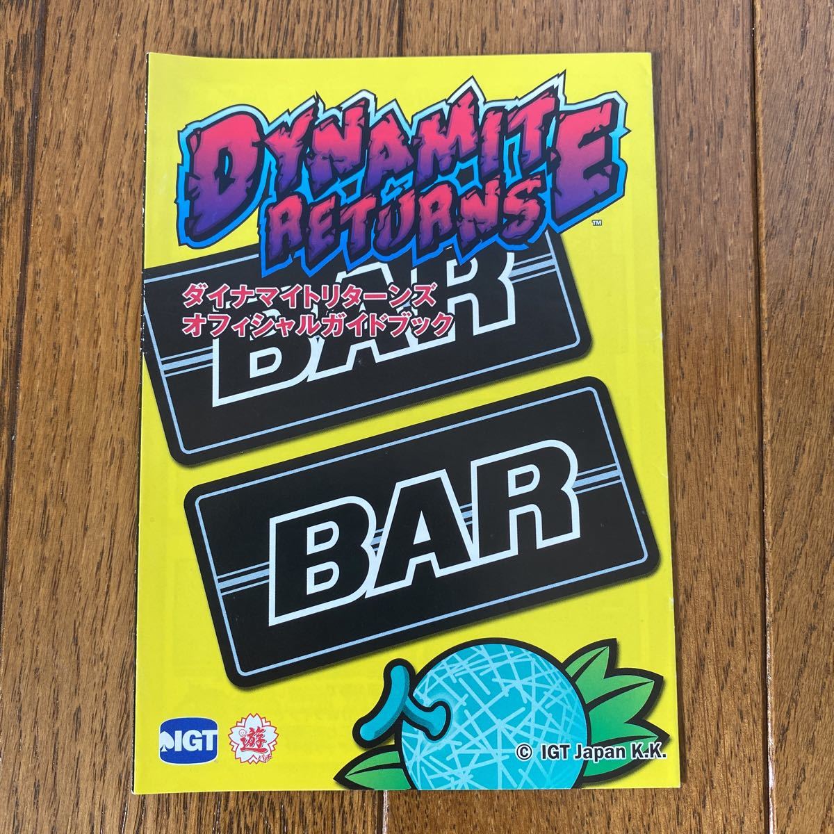 パチスロ小冊子 ダイナマイトリターンズ拍卖