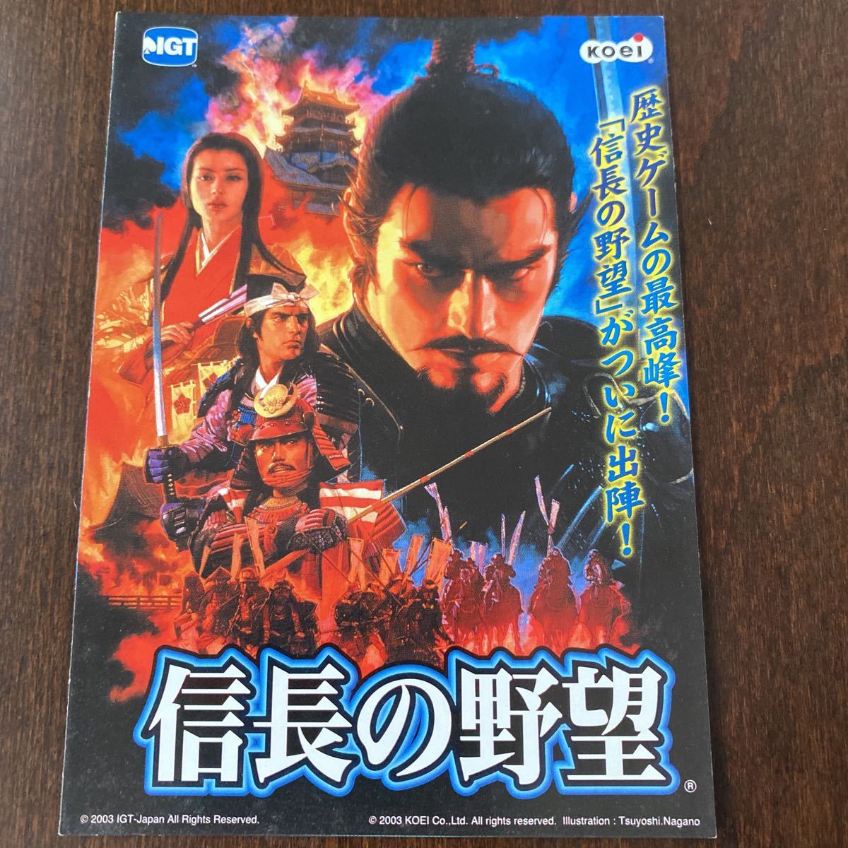 パチスロ小冊子 信長の野望拍卖
