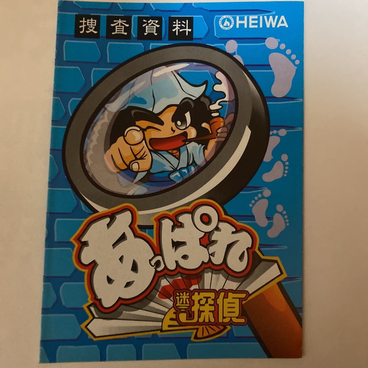 パチスロ小冊子 あっぱれ迷探偵拍卖