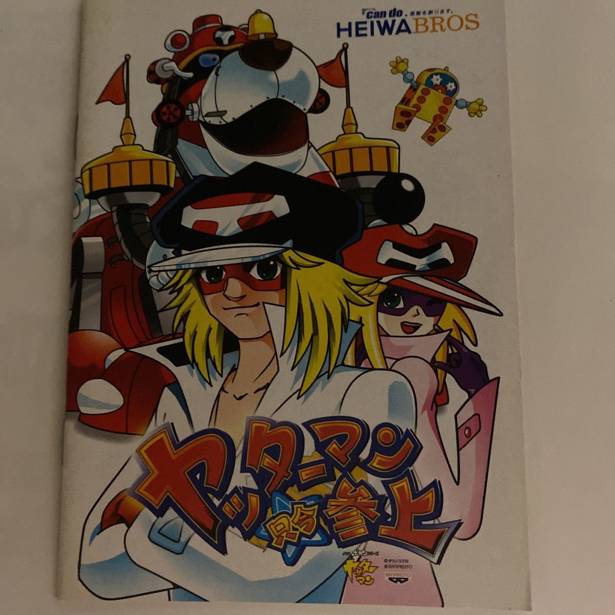 パチスロ小冊子 ヤッターマン只今参上拍卖