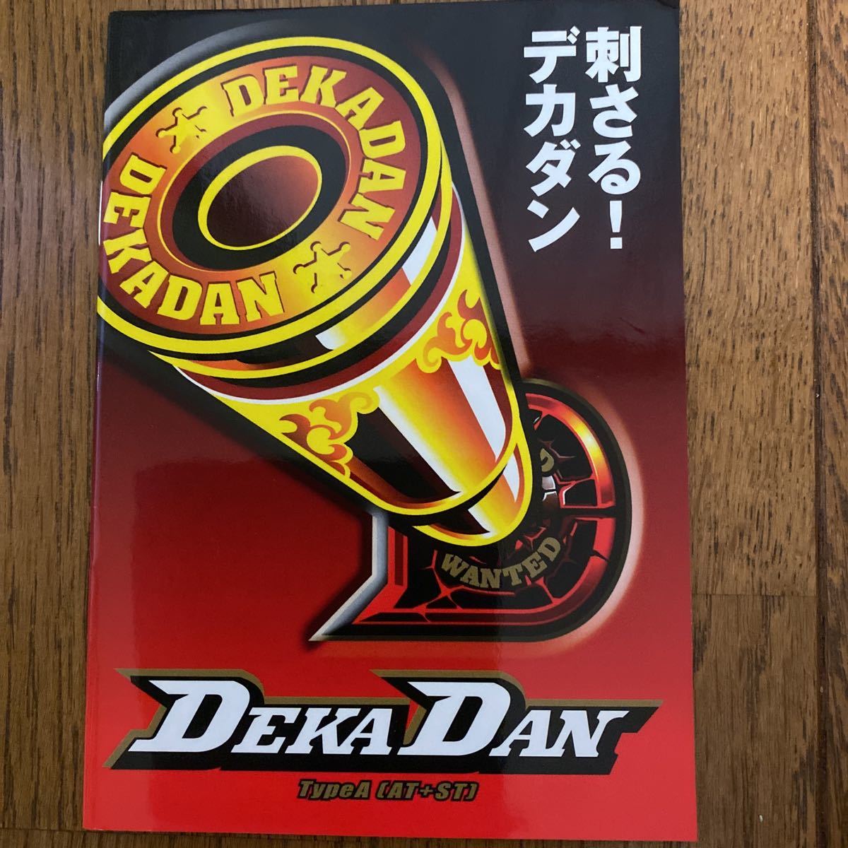 パチスロ小冊子 デカダン拍卖