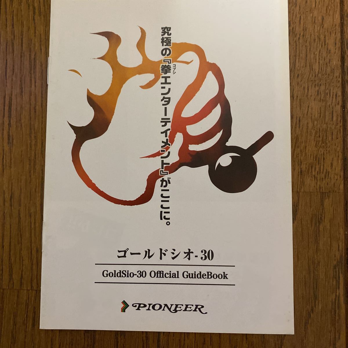 パチスロ小冊子 ゴールドシオ30拍卖