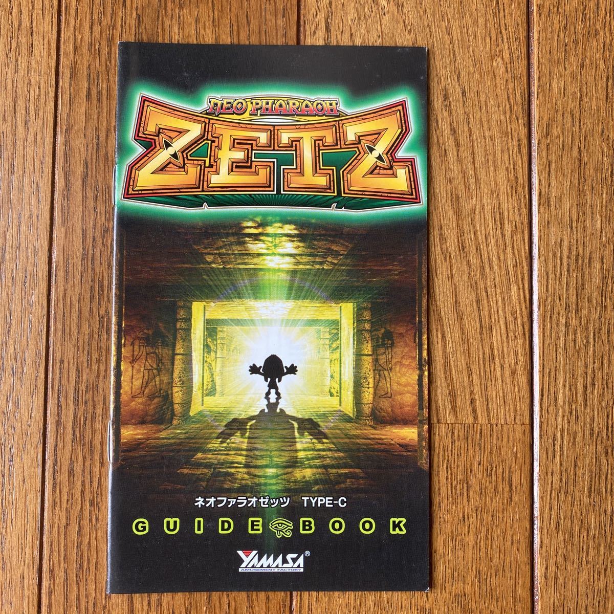 パチスロ小冊子 ネオファラオゼッツ拍卖