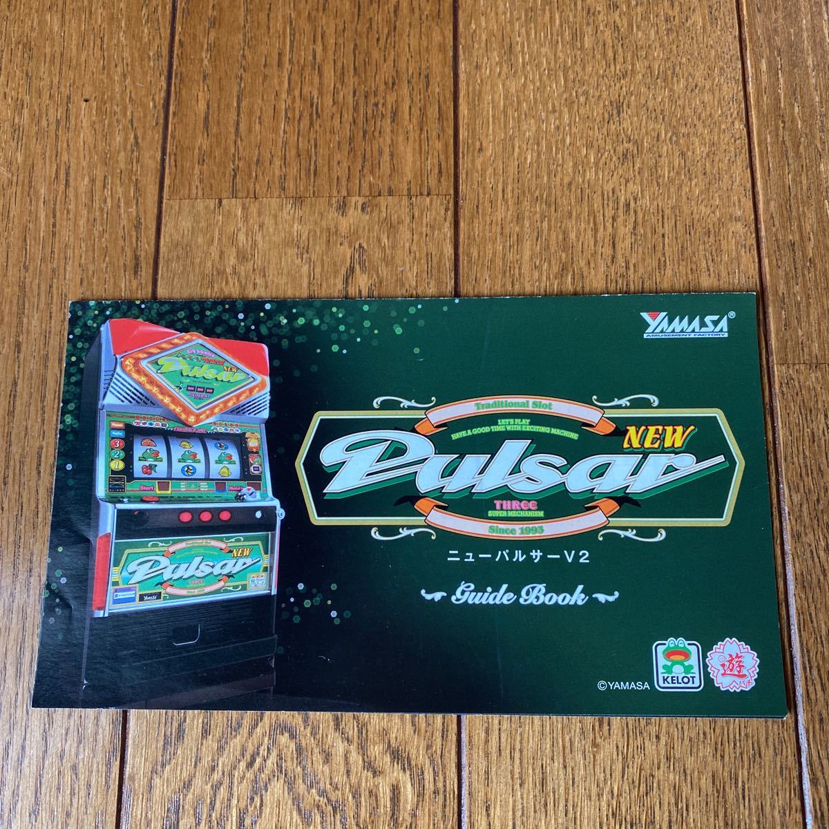 パチスロ小冊子 ニューパルサー V2拍卖