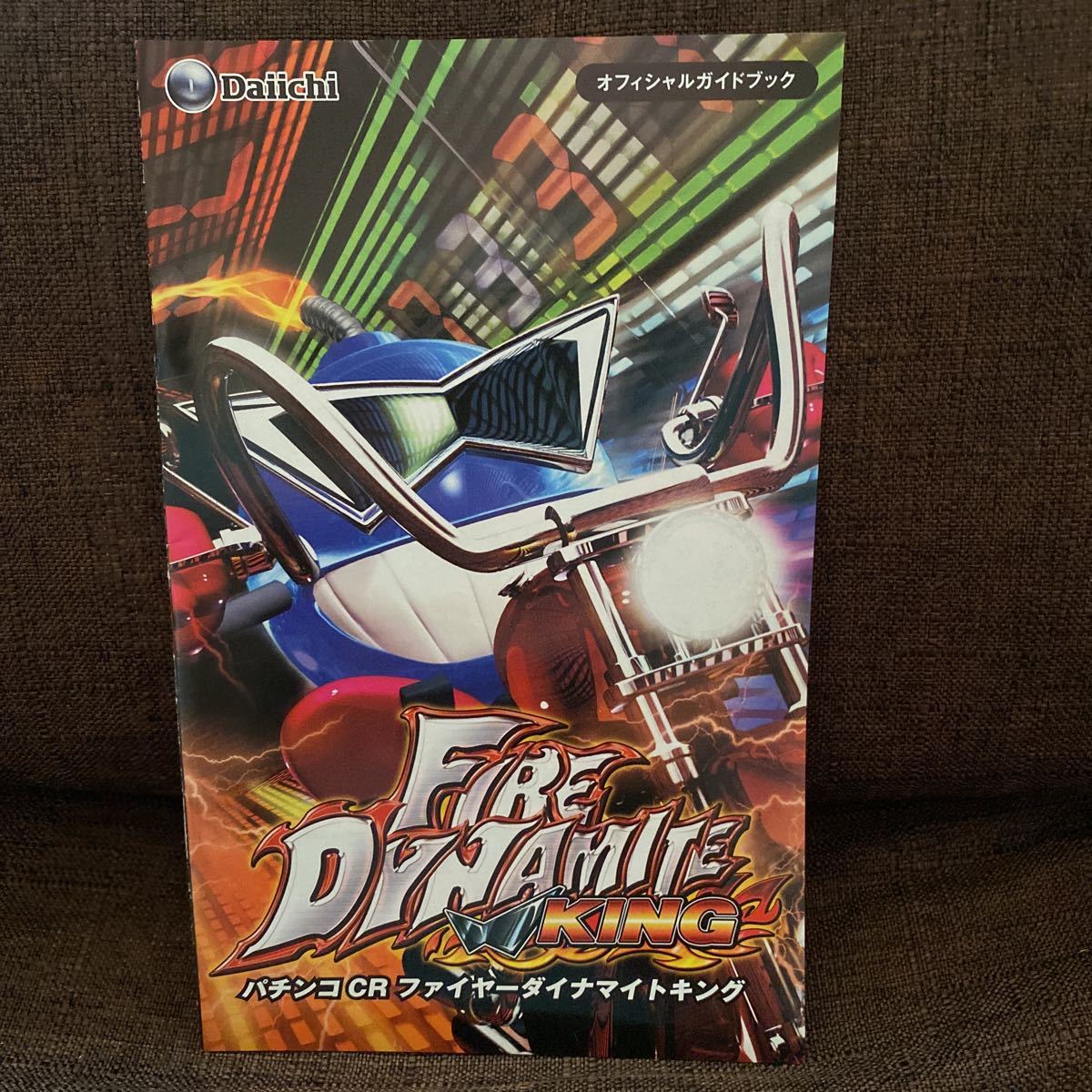 パチンコ小冊子 ファイヤーダイナマイトキング拍卖