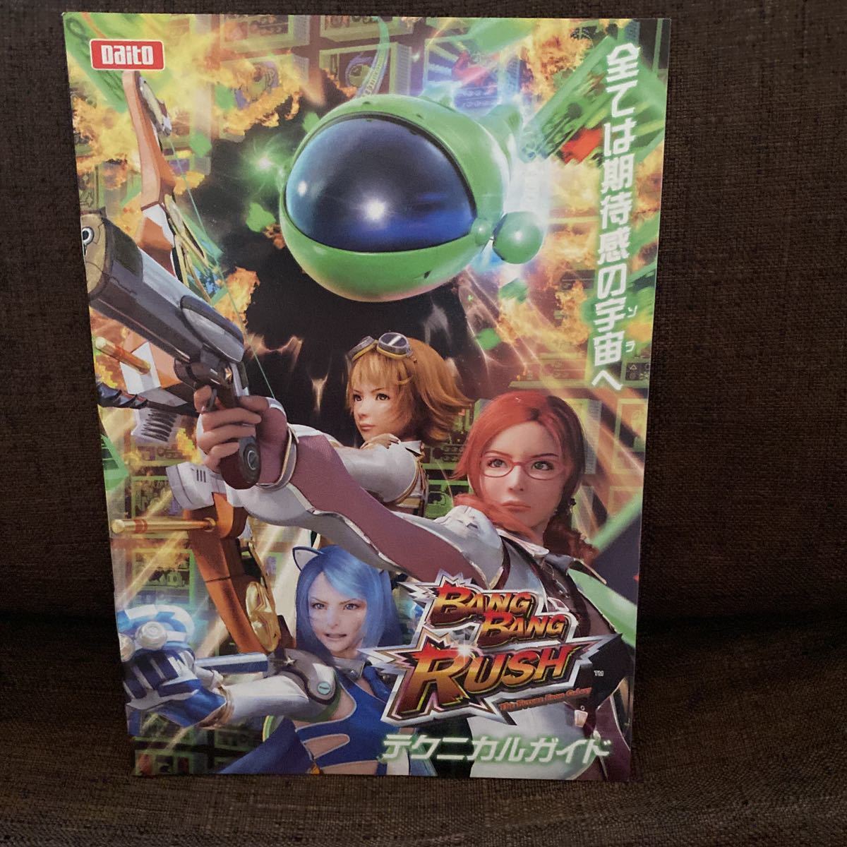 パチンコ小冊子 バンバンラッシュ拍卖