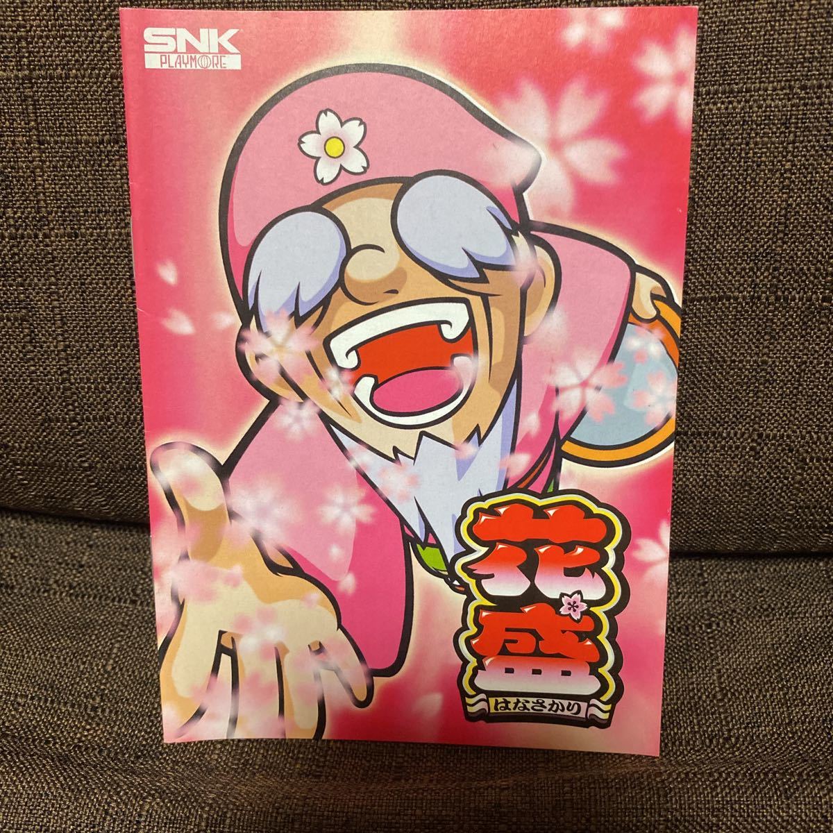パチスロ小冊子 花盛拍卖