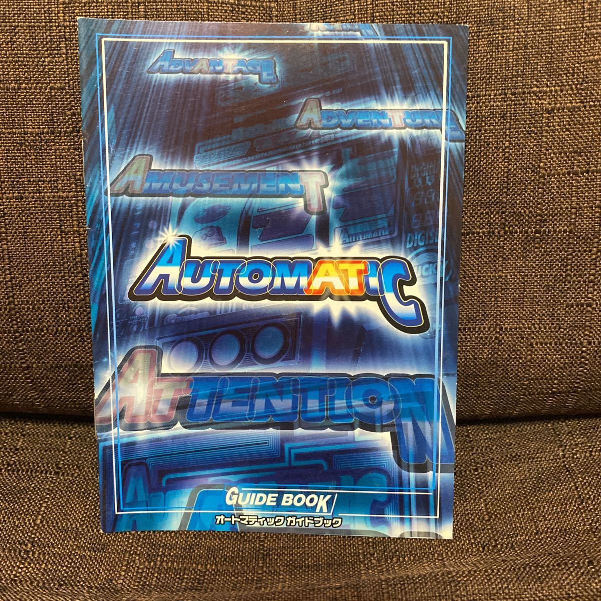 パチスロ小冊子 オートマチック拍卖