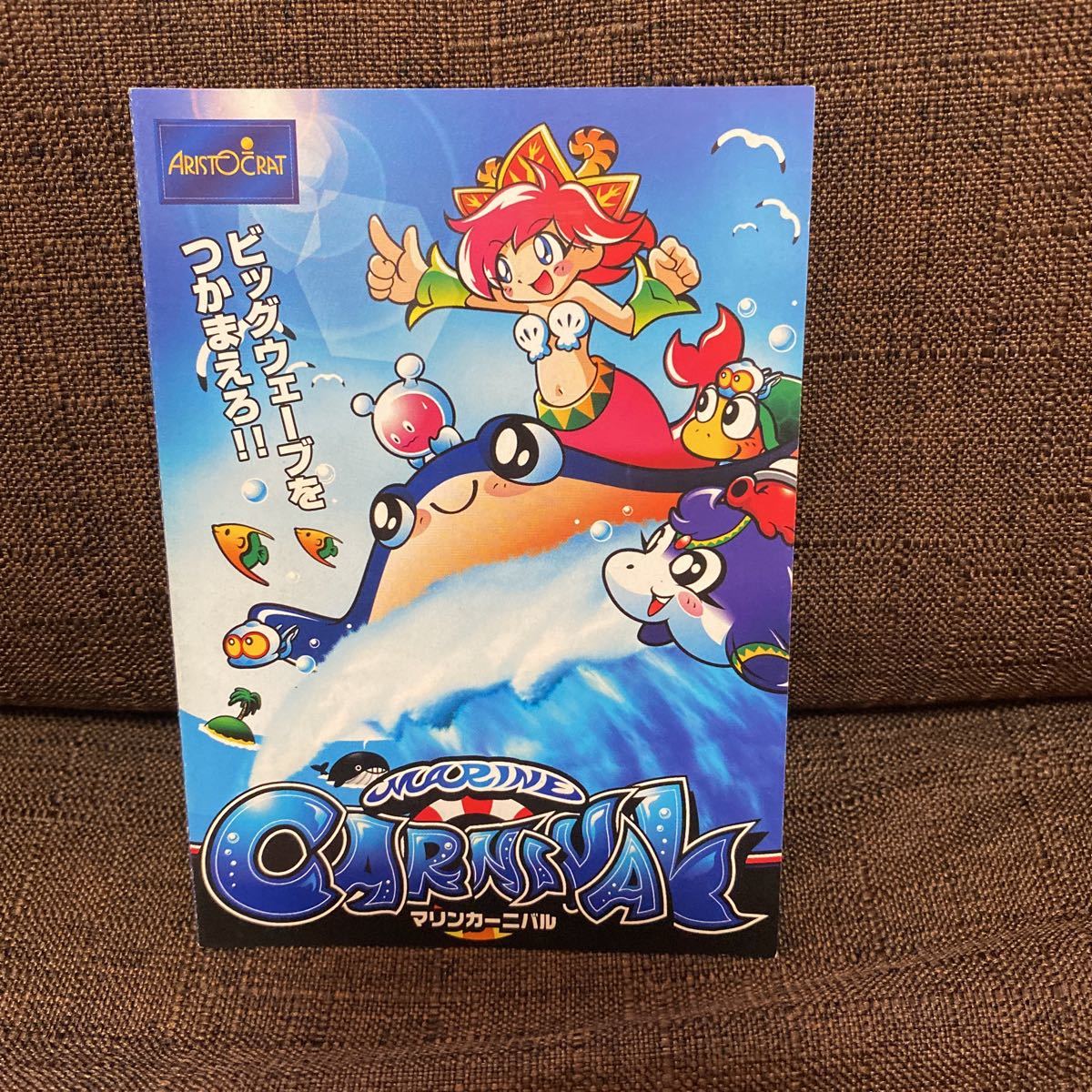 パチスロ小冊子 マリンカーニバル拍卖