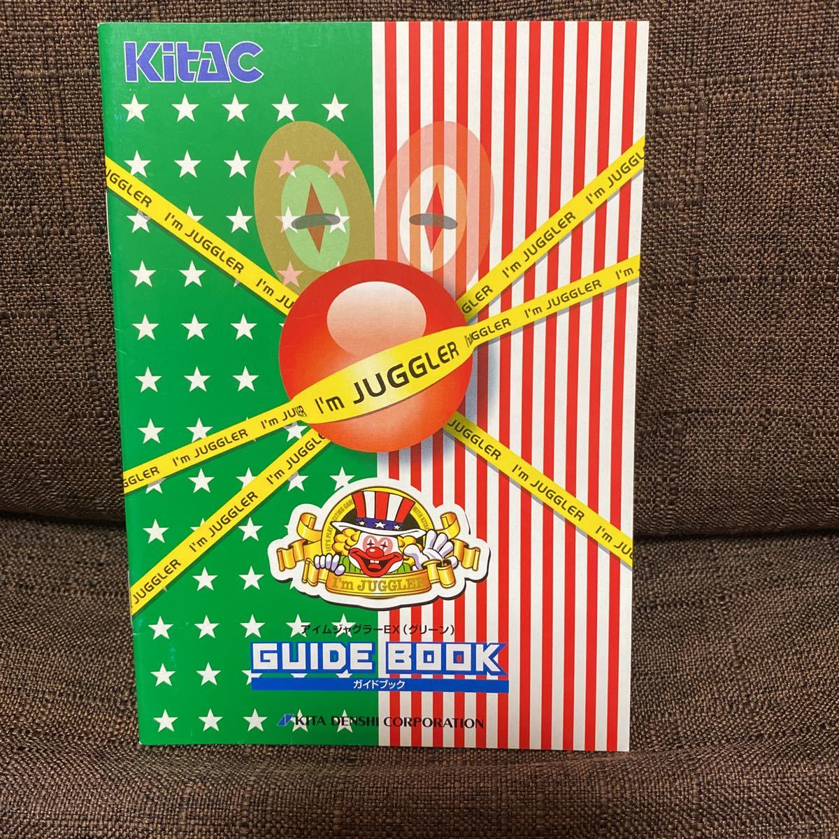 パチスロ小冊子 アイムジャグラーEX グリーン拍卖