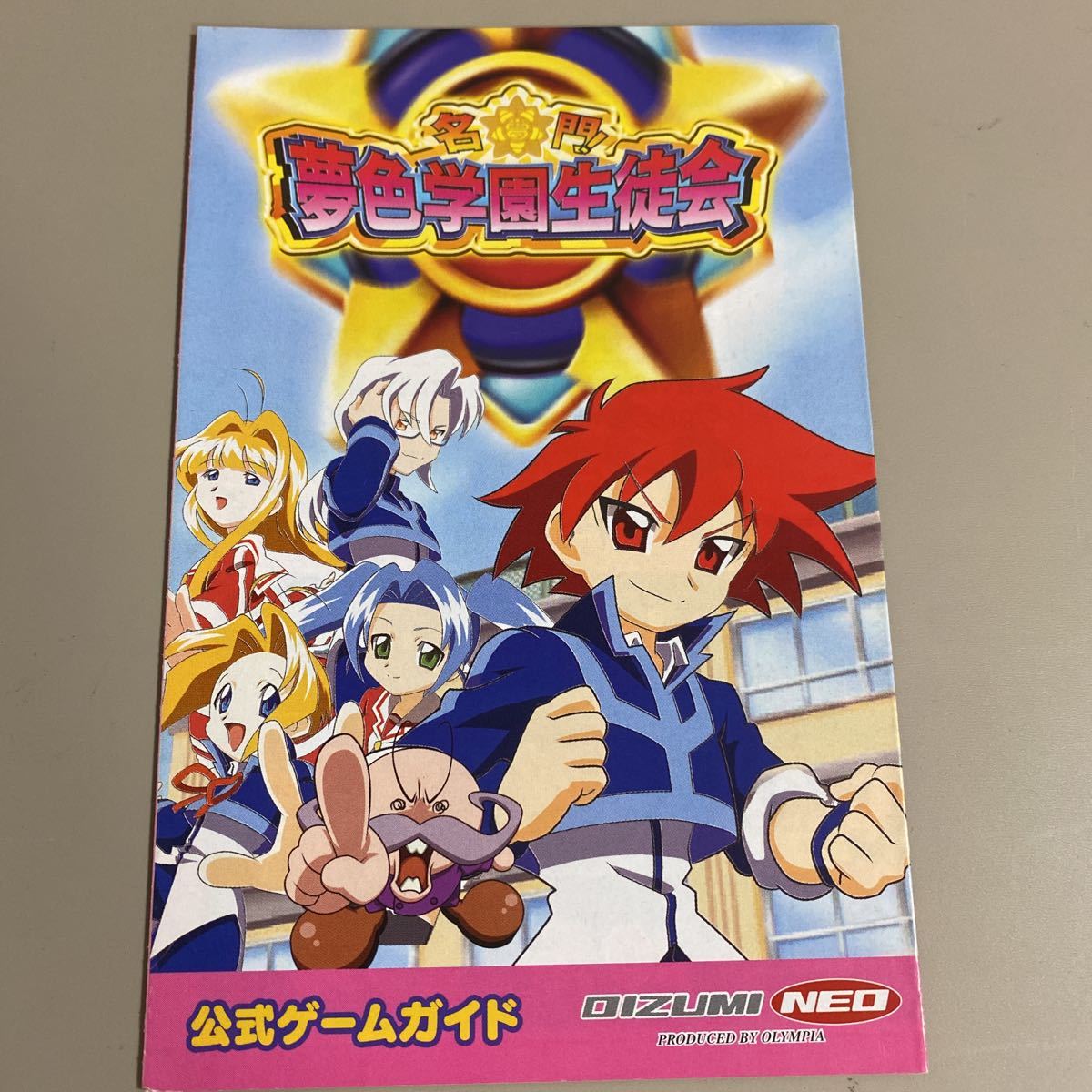 パチスロ小冊子 夢色学園生徒会拍卖